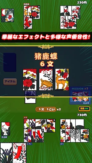 モデル花札 - 俳優こいこい Screenshot 2