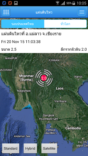 Thai Weather Screenshot 3