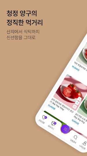 Yanggu Farm Screenshot 0