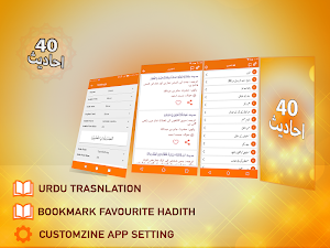 40 Ahadith Screenshot 0