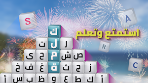 لغز الكلمات Screenshot 3