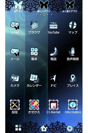 ゴシックな幻想壁紙　Silky Black Screenshot 1