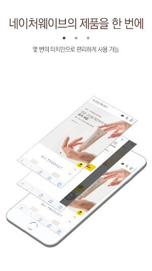 네이처웨이브 - naturewave Screenshot 0