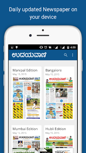Udayavani Kannada ePaper Screenshot 0