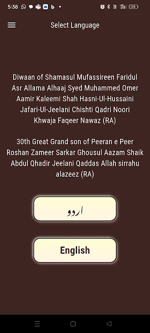 Mehwe Sujood Screenshot 1