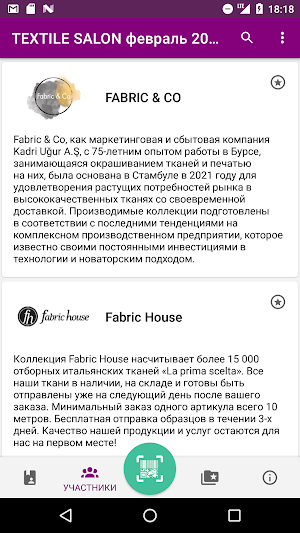 Textile Salon LeadER Screenshot 2