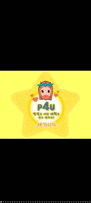 사영리 Screenshot 2