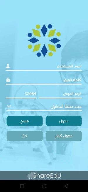 مدارس أمجاد قرطبة العالمية Screenshot 3