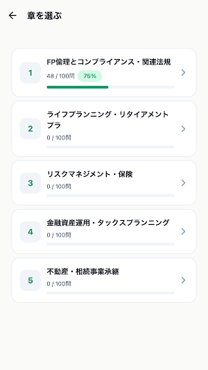 AFP認定者 Screenshot 1