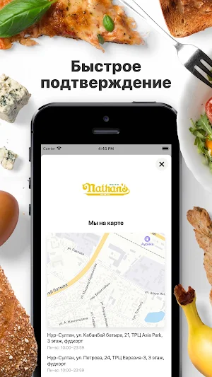 Nathan's | Доставка Screenshot 2