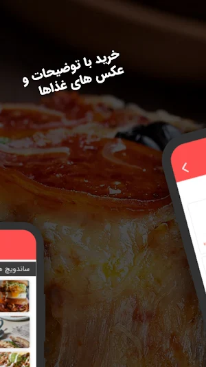 فست‌ فود تک Screenshot 3