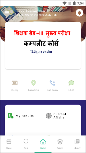 Vijendra Study Hub Screenshot 1