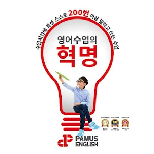 파머스영수학원 남동탄 Screenshot 1