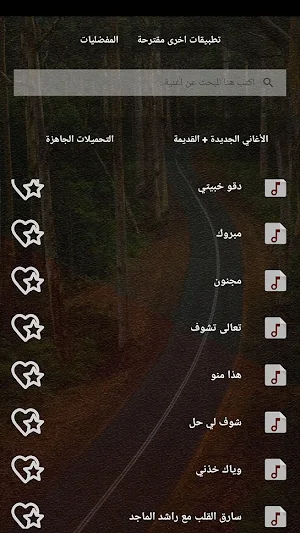 جميع اغاني بلقيس بالكلمات وبدون نت 2021 Screenshot 2