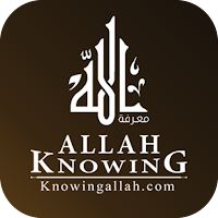 معرفة الله