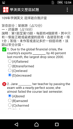2021大學入學考試-學測英文 Screenshot 1