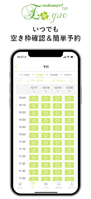 nukumori no Egao Screenshot 2