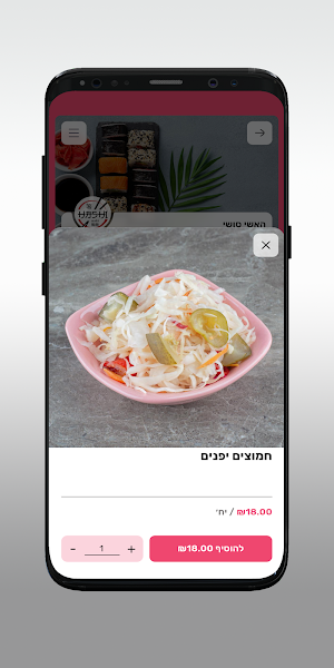 האשי סושי Screenshot 3
