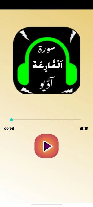Surah Qariah Screenshot 3