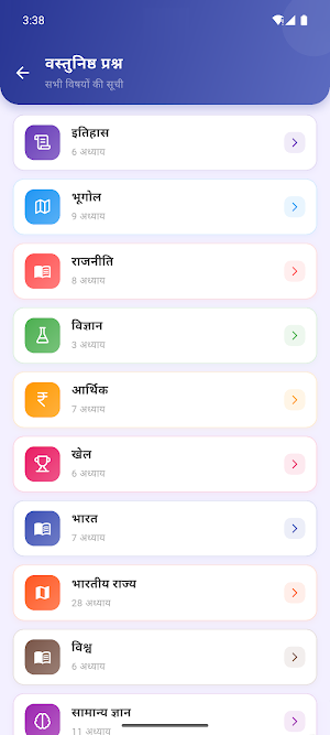 Hindi GK Current Affairs 2026 Screenshot 2