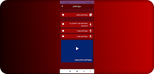 سورة القمر Screenshot 2