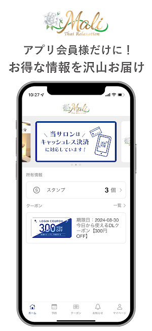 リラク Mali Screenshot 3