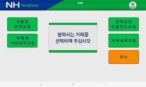 디지털훈민정음 ATM Screenshot 3