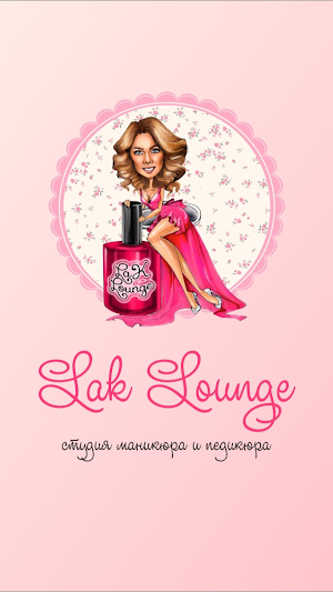 Студия маникюра Lak Lounge Screenshot 0