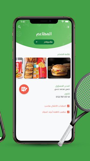 Alex Sporting Club (beta) Screenshot 1