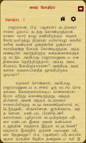VairaMothiram Screenshot 2