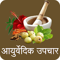 Ayurvedic Treatments - Offline