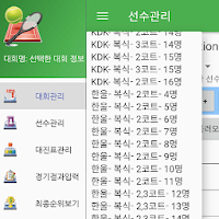 대진표 Manager (KDK/한울)