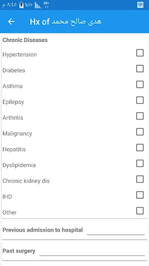 E-Clinic Screenshot 3
