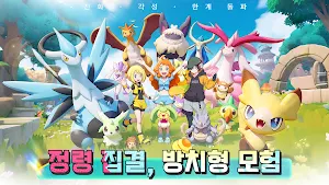 환수 진화 Screenshot 0