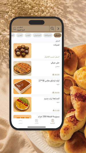 الربيعان | Alrubaian Screenshot 0