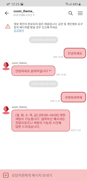 [SSOM]velvetredzflip_TALK screenshot 3