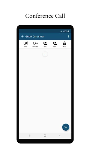 Global Call Screenshot 1