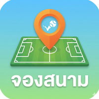 จองสนามกีฬา