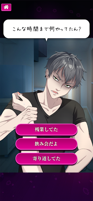 ダメ恋-闇カレコレクション Screenshot 1