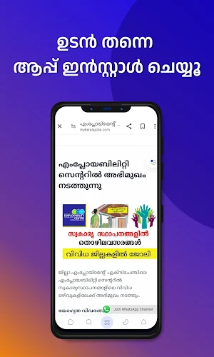 My Kerala Jobs Screenshot 2