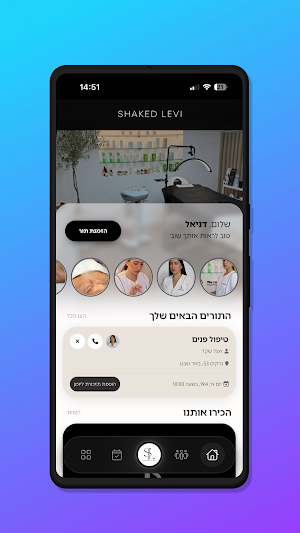 SHAKED LEVI Screenshot 1