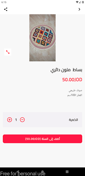 البساط العربي Screenshot 1