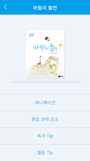 큐리앤조이 학부모 앱 Screenshot 2