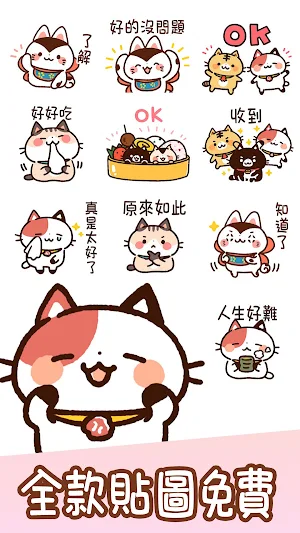 Taiwanese Stickers PapierMache Screenshot 1