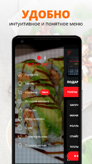 Sushi Shef | Краснодар Screenshot 1