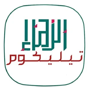 الزهراء تيليكوم Screenshot 0