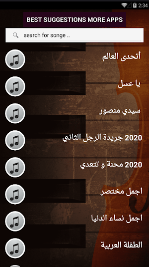 بالكلماااات جميع اغاني صابر الرباعي بدون نت 2021 Screenshot 1