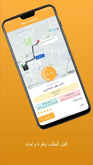 مسار 360 — الكابتن Screenshot 2