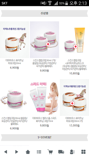 더마하우스 - dermahouse Screenshot 2