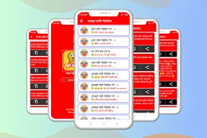 স্ট্যাটাস- Funny Status Bangla Screenshot 0